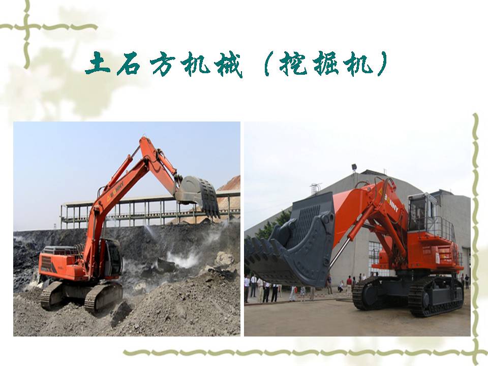 了解工程机械工作原理,关于工程机械的常识