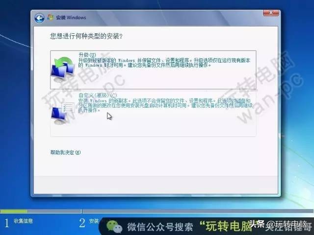 win7微软原版系统安装教程,微软的win7纯净版本机安装