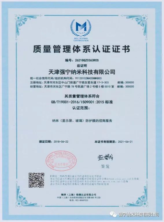 膜结纳米手机膜怎么样,纳米手机膜加盟