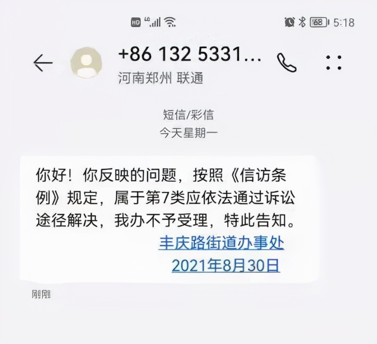 佳源退出,郑州佳源名门翠园四号地最新进展