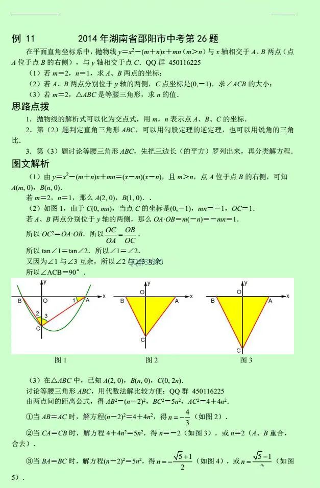 初中数学动点变换压轴题,初中数学最难的动点变换压轴题