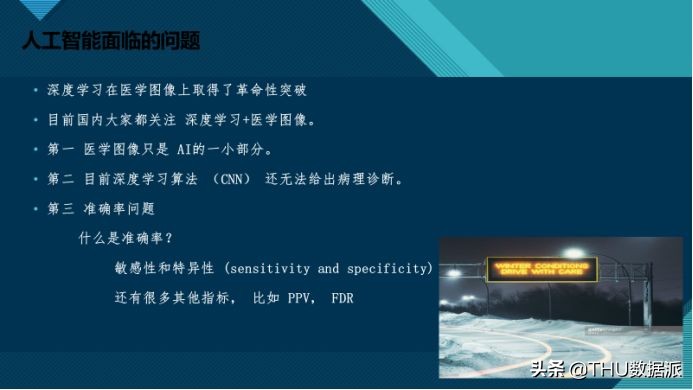 医学统计学基础知识归纳ppt,统计学数据分析概论