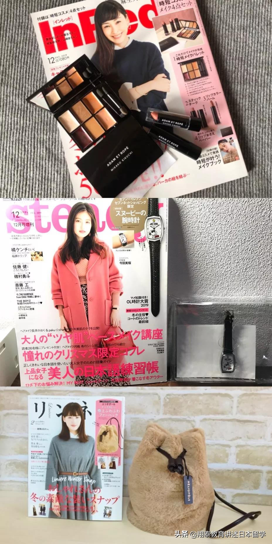 日本杂志赠品五花八门，不瞒你说，现在买杂志全是为了赠品啊