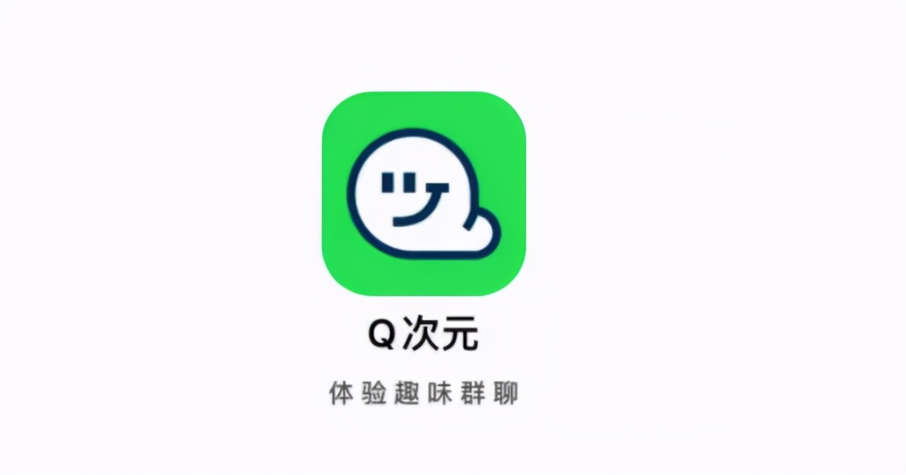 腾讯q次元官网,腾讯q次元上线没