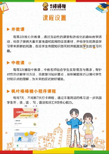 那些报了枫叶棒棒糖英语的家长踩过的坑都在这儿，尤其这9个维度