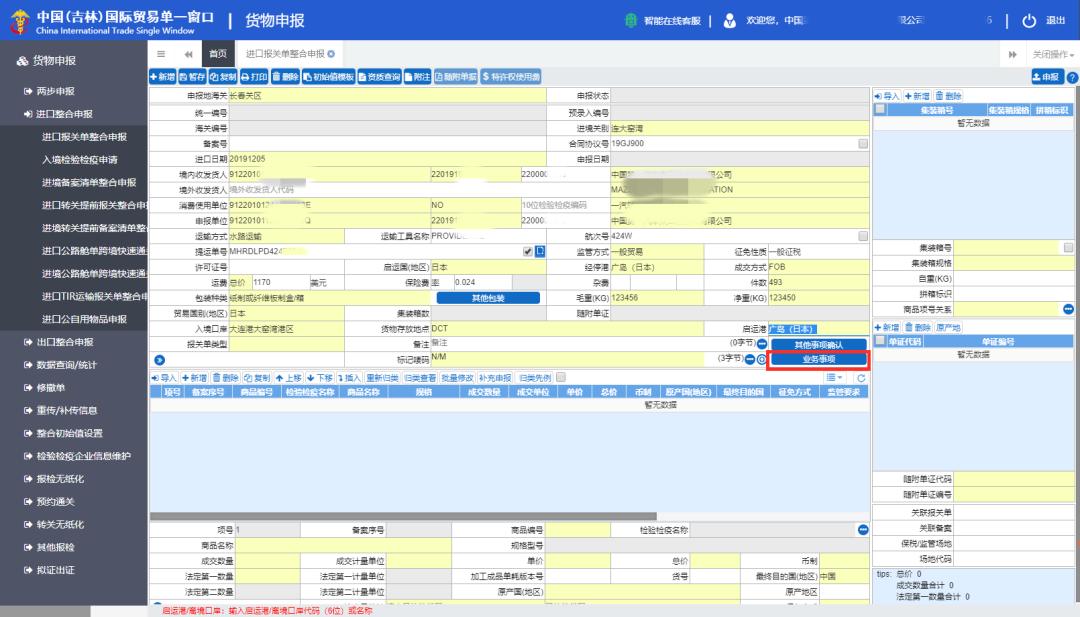 一般进出口货物报关的基本流程,一般进出口货物报关需要哪些流程