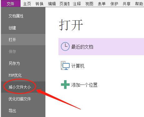 手机如何压缩pdf文档大小,word转pdf压缩变小