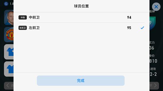 实况足球2022手游424阵型,最新实况足球2024手游阵型
