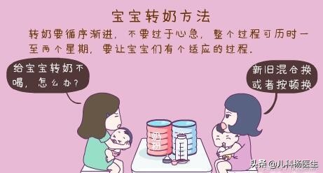 宝宝转奶一段到二段换奶粉拉肚子,宝宝母乳转奶粉后拉肚子怎么办