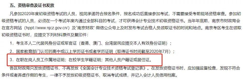 信息采集对报考初级会计有影响吗,会计人员信息采集对报考有影响么