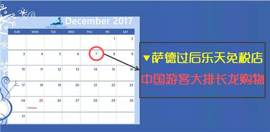 去年今日｜萨德过后，华人在乐天免税店大排长龙