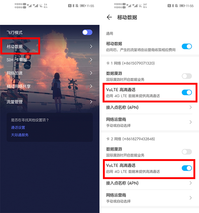 华为手机信号hd什么意思,华为手机信号边有HD是什么意思