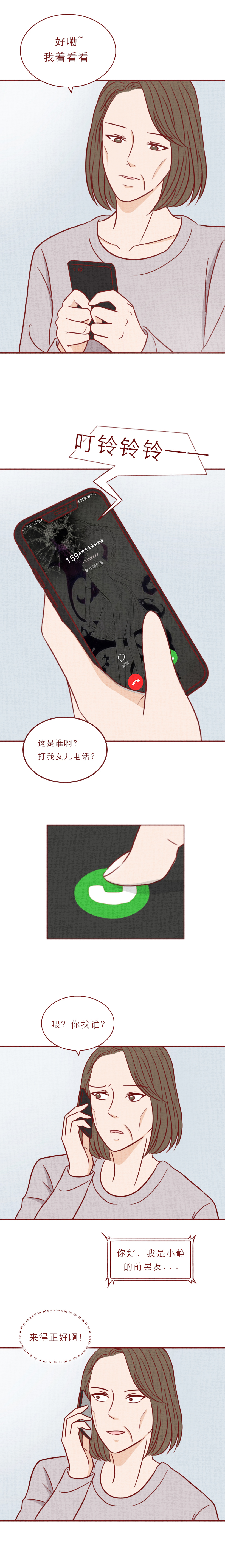 女儿去世后，父母向其男友索要20万，结局反转，人性漫画吸血虫