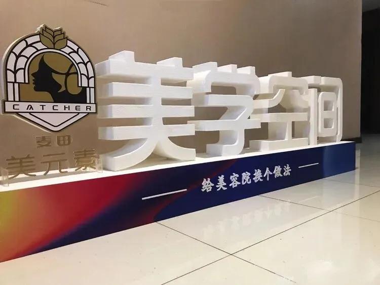 美业从90年到2020年发展史,2021年美业发展遇到的困局