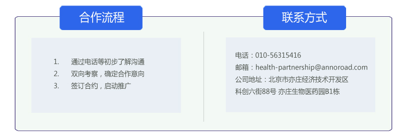 安维康基因检测全国招商