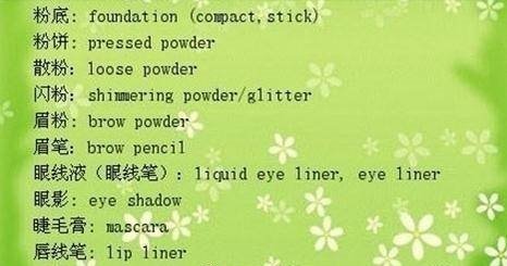 化妆用品的英语怎么写,护肤品套装英语怎么表达