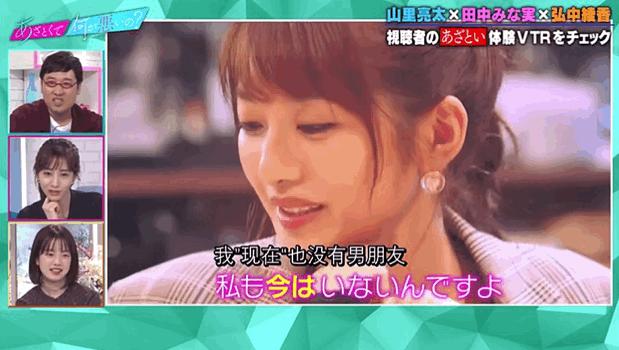 教人撩汉的岛国综艺，多少人边骂边做笔记