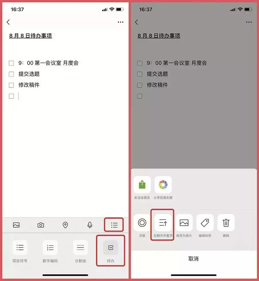 微信最新隐藏功能,微信长按2秒有13种隐藏功能