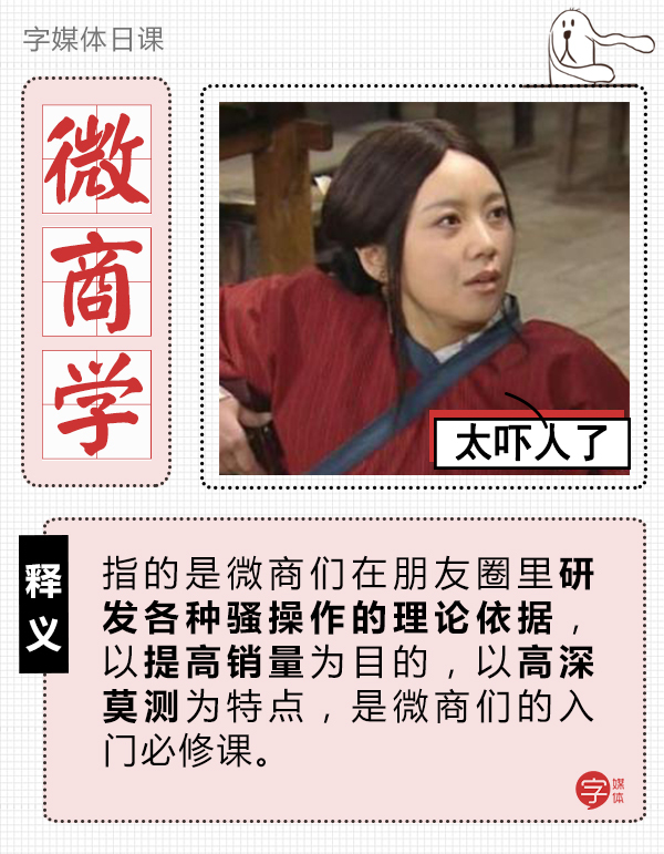 在朋友圈做微商的后果,每天在朋友圈做微商