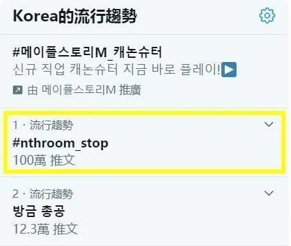 N号房事件始末:韩国网站散播*拍偷**视频由来已久,犯人判罚太轻