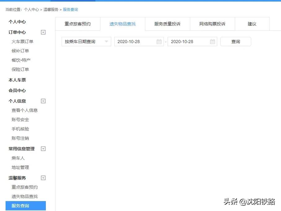 大巴行李遗失怎样找回,火车站寄存行李丢了怎么办