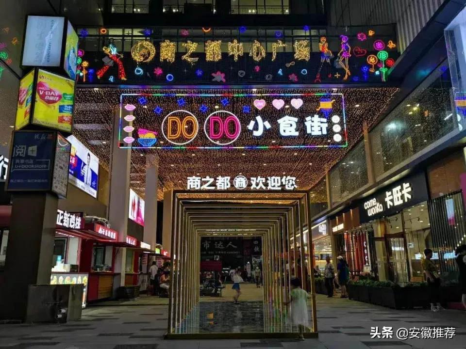 中秋国庆合肥吃喝玩乐,中秋合肥好去处