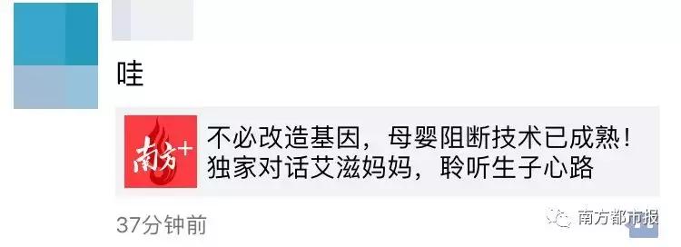 艾滋病女孩改造基因,艾滋病婴儿基因改造