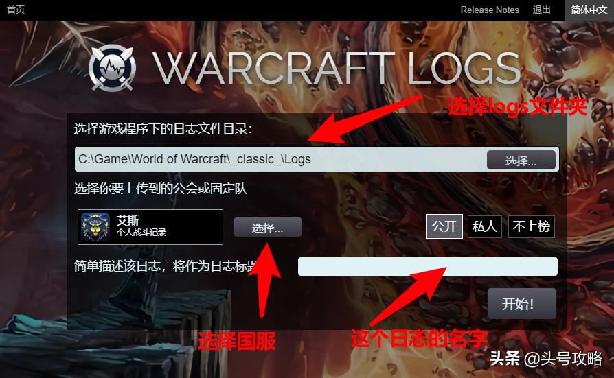 魔兽世界wcl使用说明,魔兽世界wcl如何查看个人战斗记录