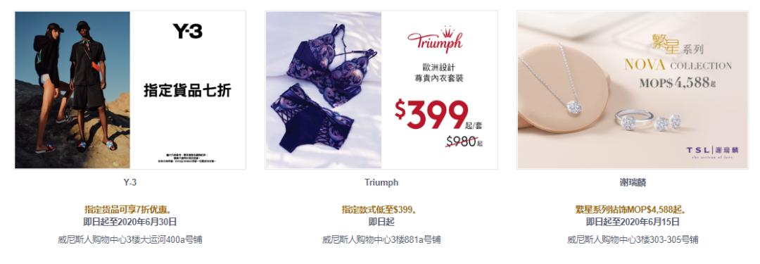 拼了！澳门金沙购物城居然打到一折