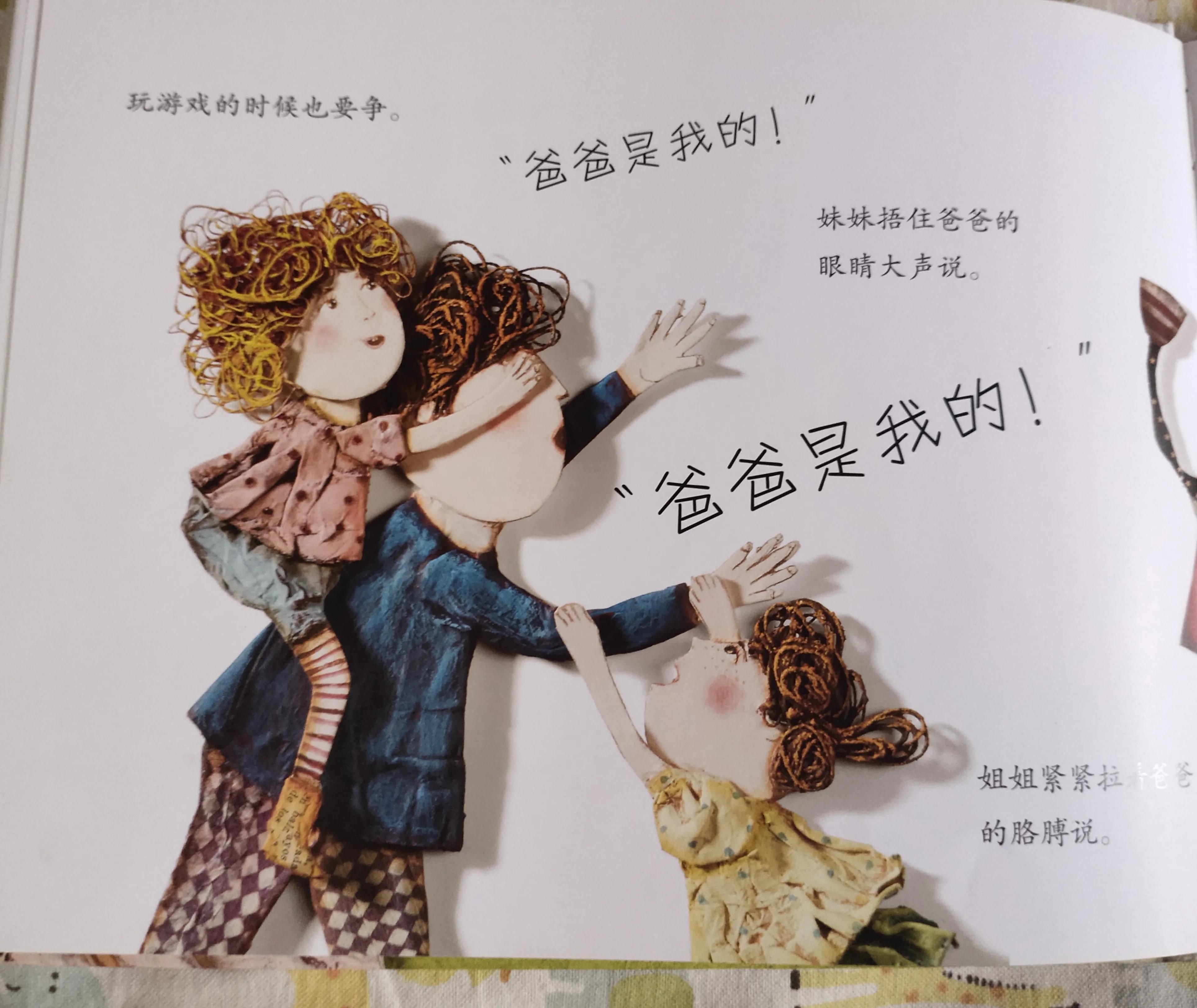 二胎绘本推荐3-6岁,适合二胎宝宝看的绘本