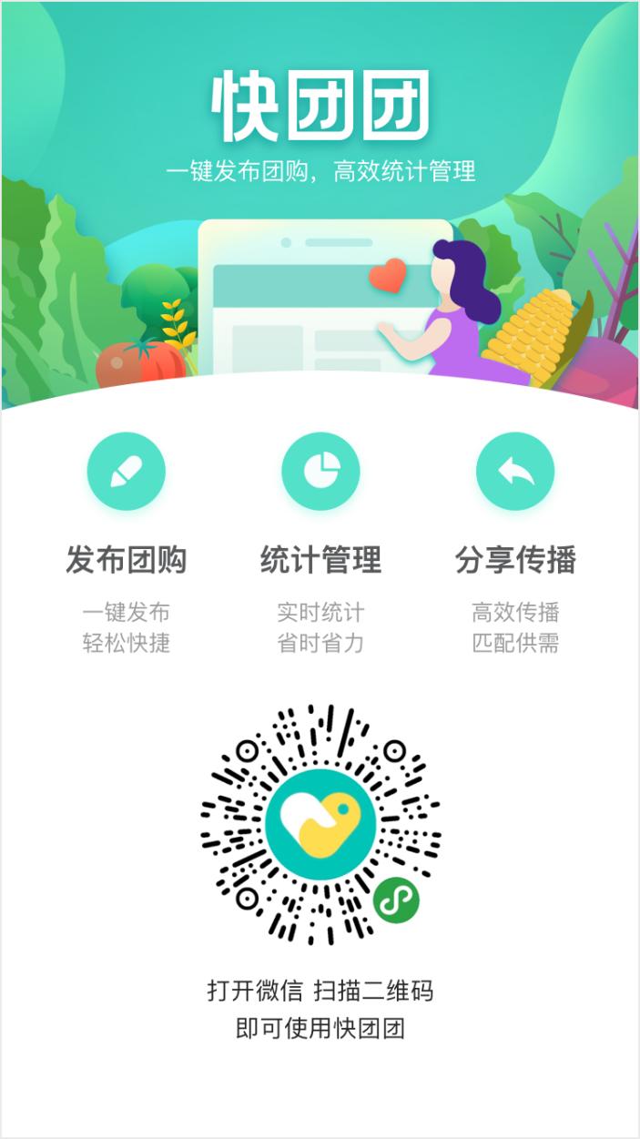 拼多多商家如何入驻快团团,快团团帮拼多多商家卖货