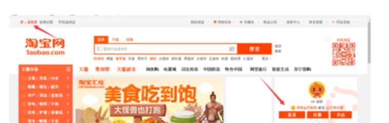 拼多多开店流程,淘宝开店流程思维导图