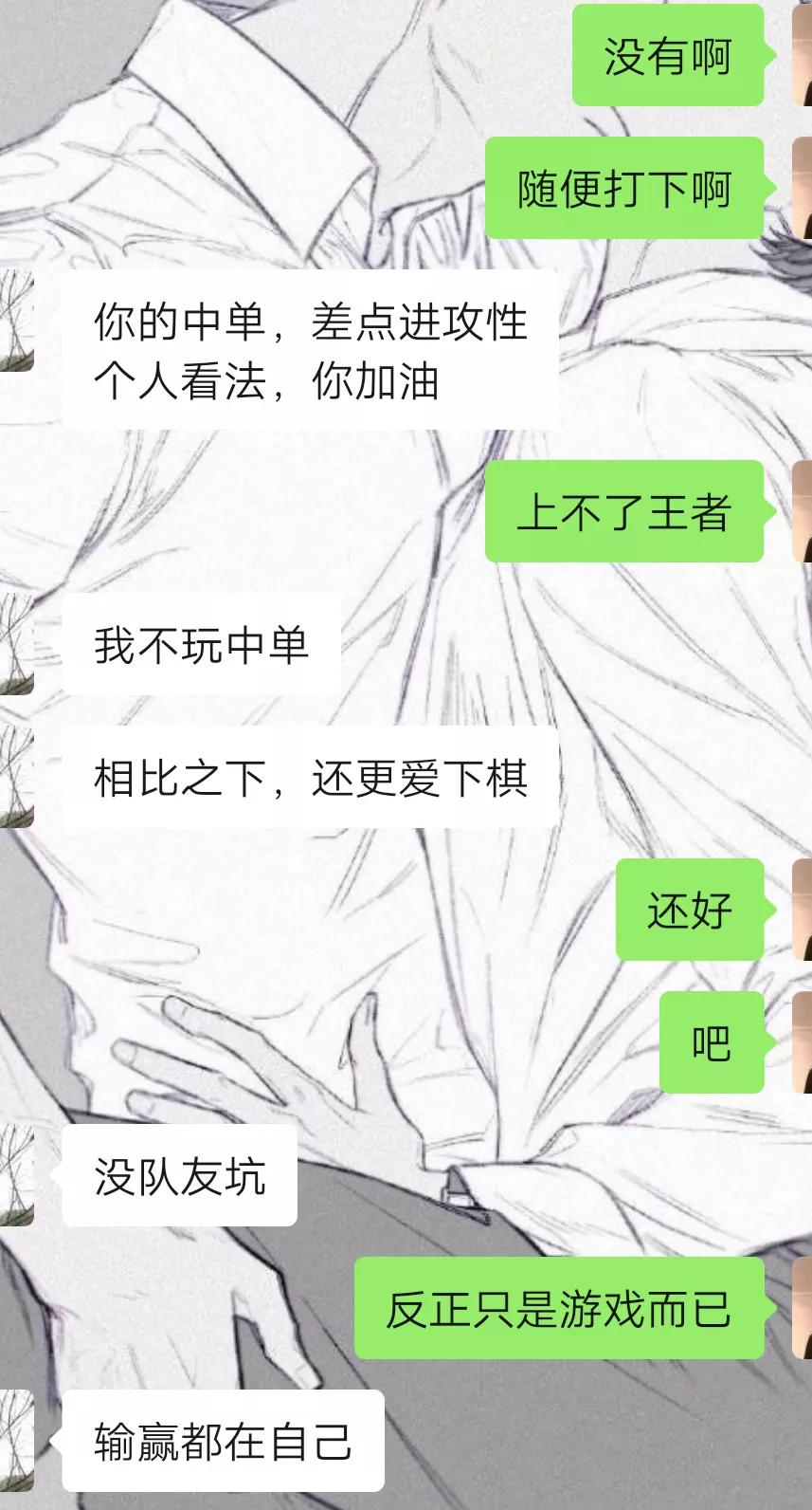 相亲对象骂我怎么挽回,相亲女孩吊着你还有必要聊下去吗