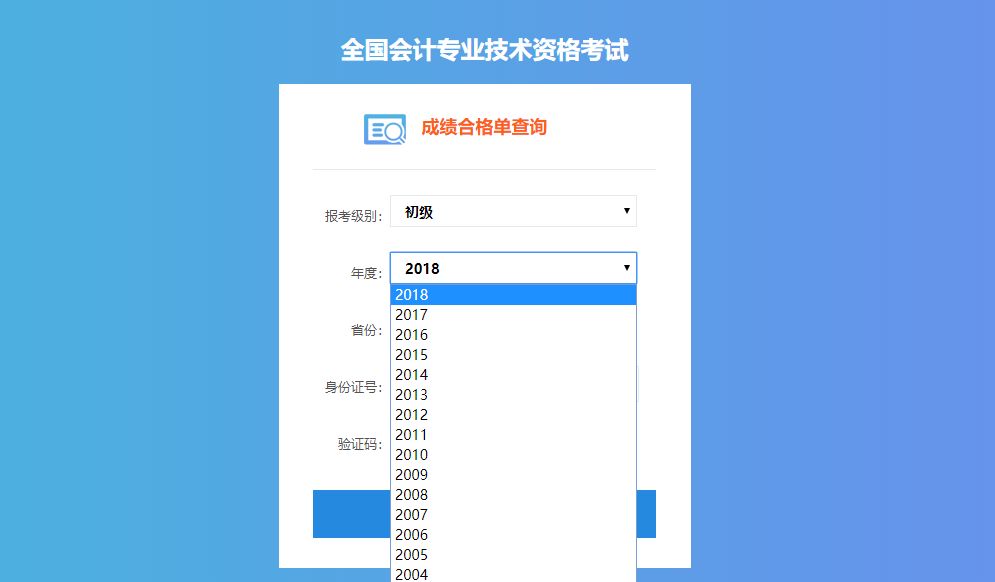 芜湖初级会计证书怎么领,黑龙江初级会计证书什么时候领