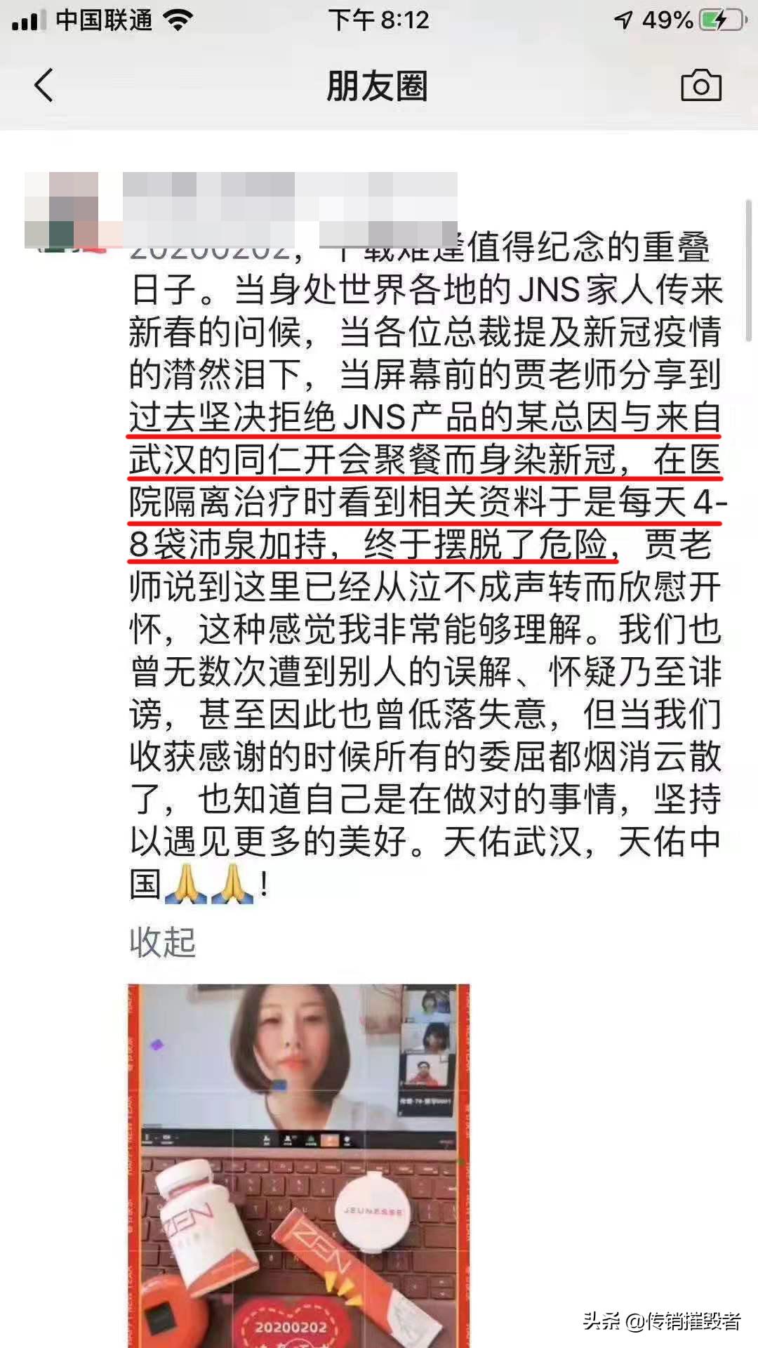 婕斯是骗局吗,婕斯的骗局