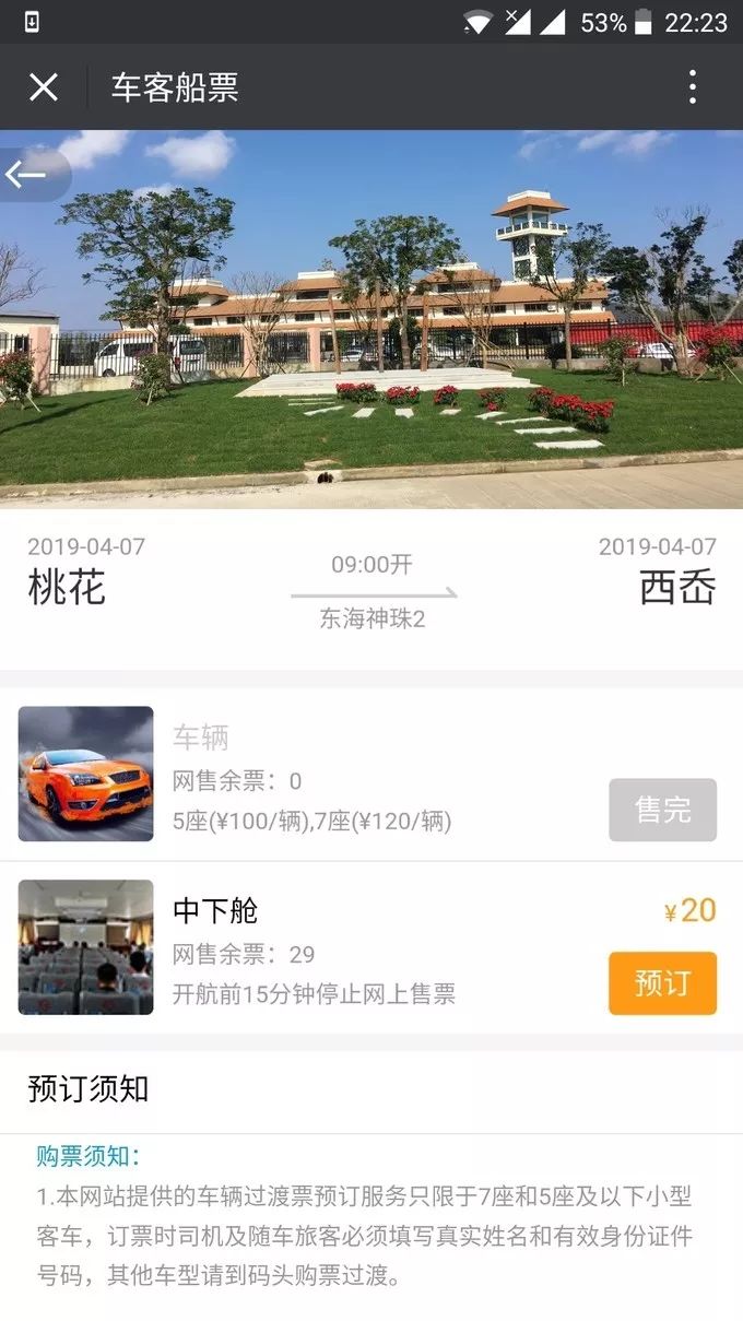 上海自驾舟山桃花岛游路线推荐,从上海去桃花岛如何安排行程