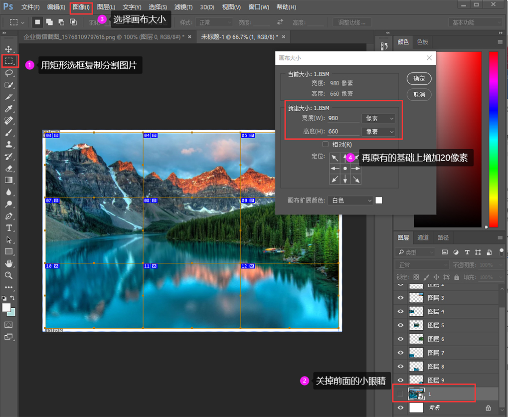 小米手机九宫格照片怎么制作,九宫格照片制作软件下载