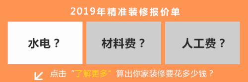 装修主材价格计算公式,新房装修主材计算方法