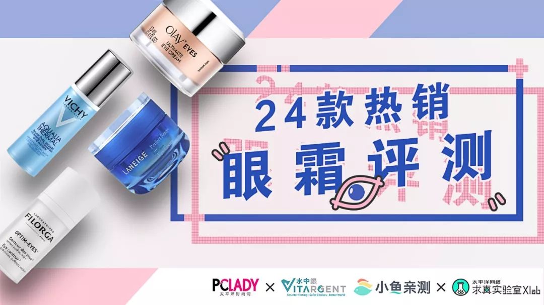 国货眼霜推荐前十名小红书,小红书里超补水的眼霜有哪些