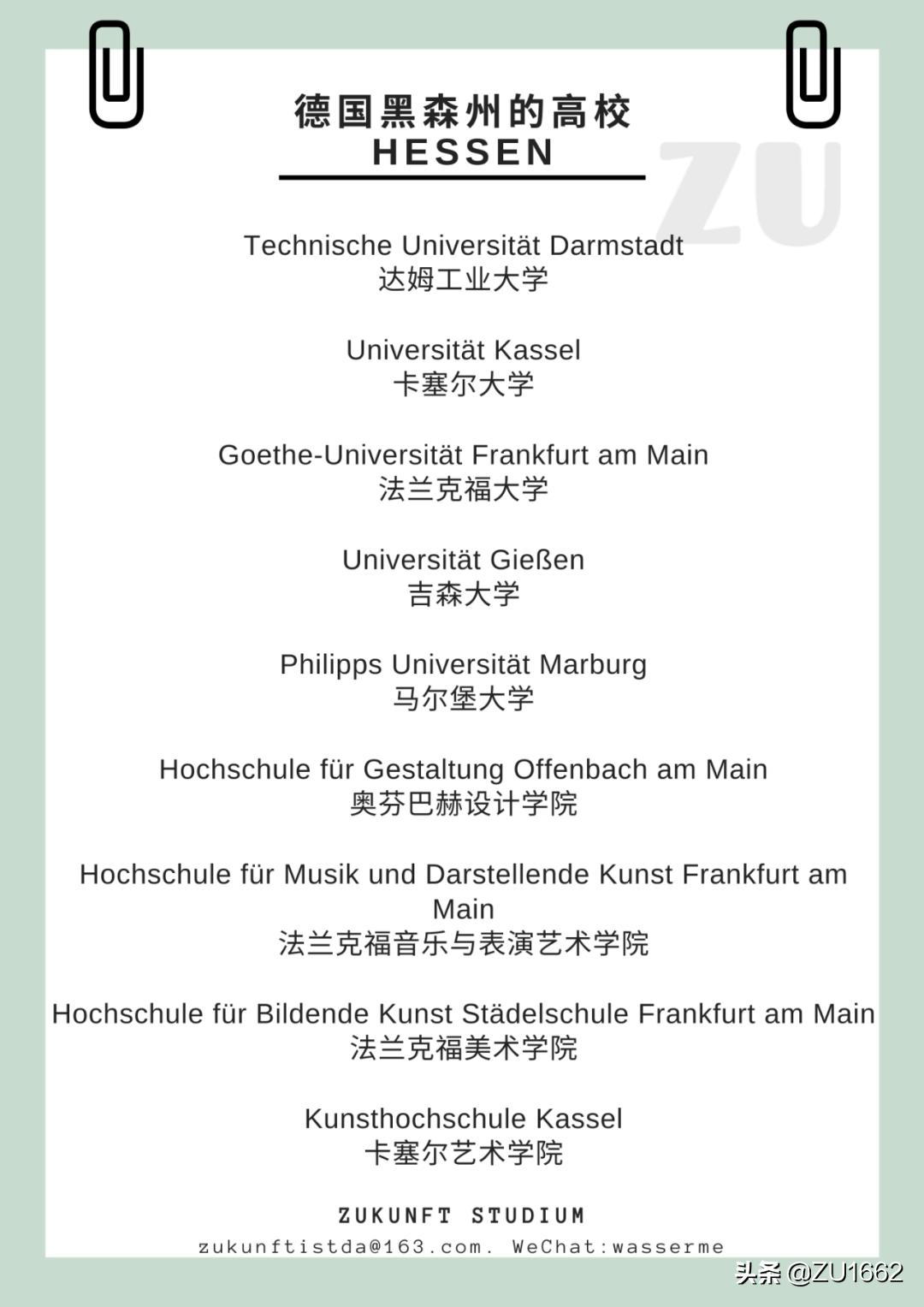 德国各地区学校,德国各州有哪些