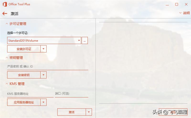 officetoolplus无法打开,toolplus