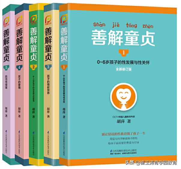 怎么给青春期孩子启蒙性教育,给青春期孩子科普性教育