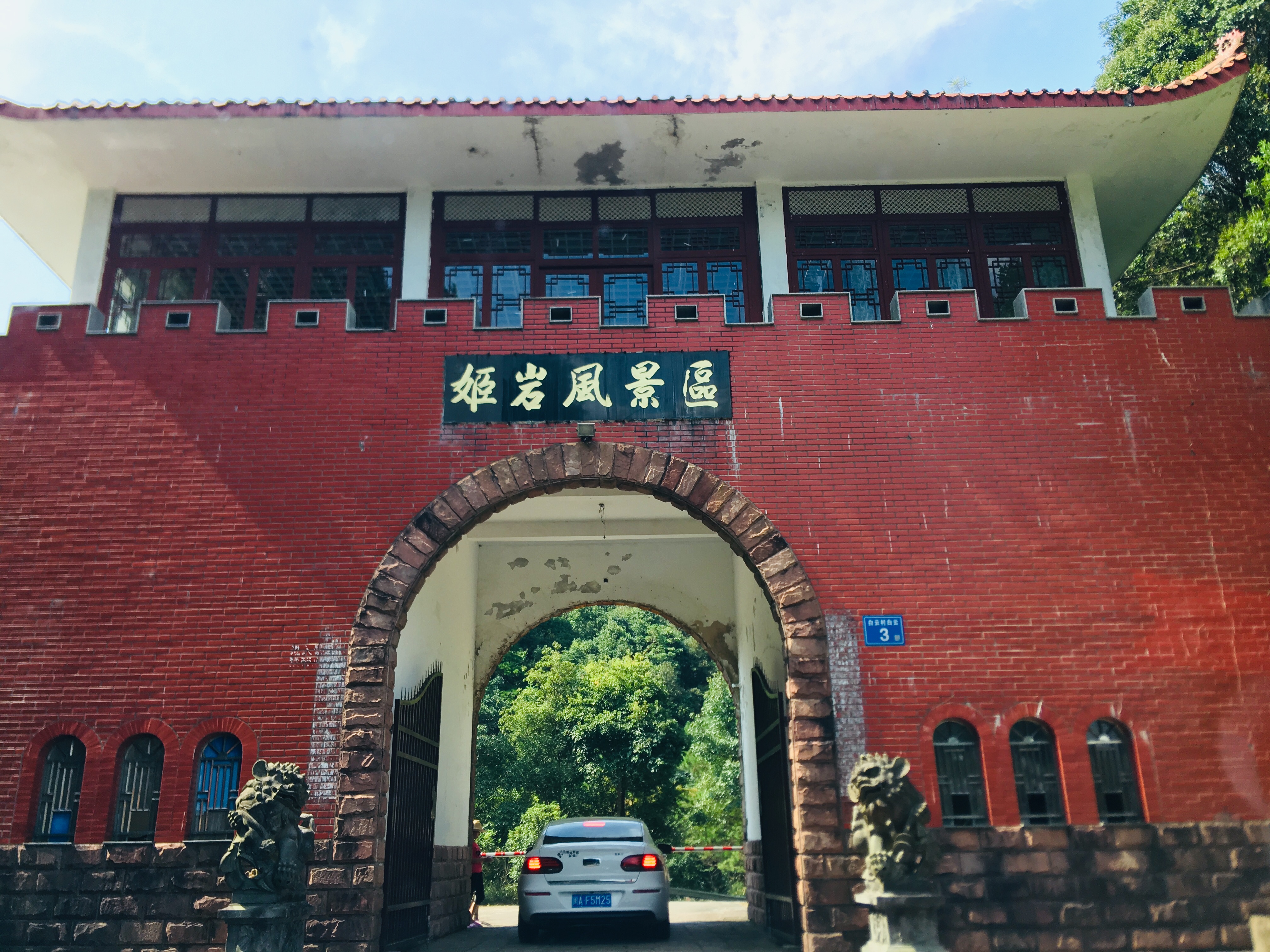 永泰青云山后山,永泰青云山好去处