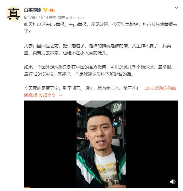 媒体人谈郑智“怒瞪”球迷,郑智怒视球迷被处罚了吗