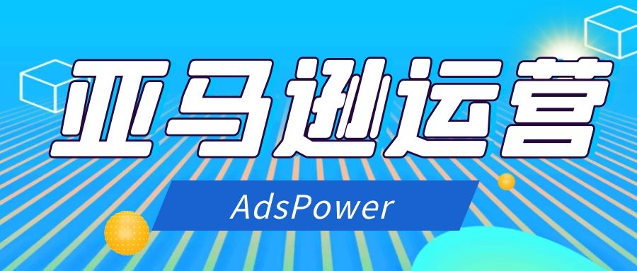亚马逊秒杀有流量入口吗,亚马逊40个流量入口有哪些