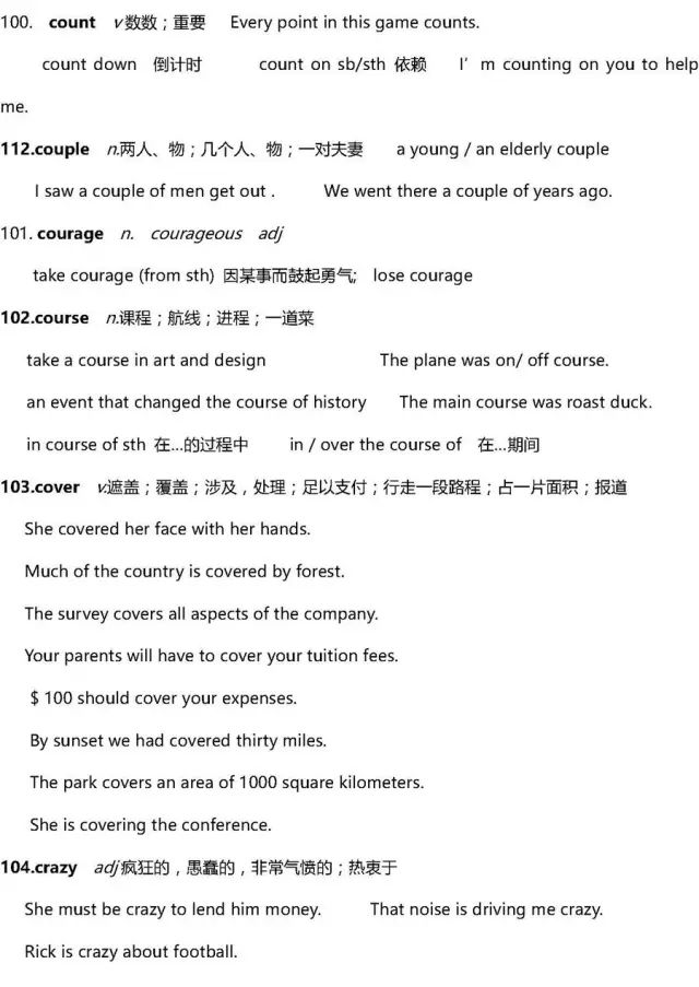 高考英语40篇搞定3500词解析,2022高三必背英语3500单词