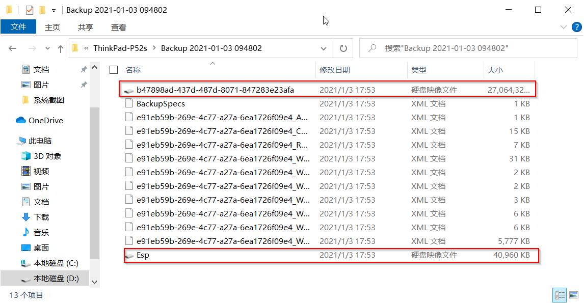 电脑维修不求人之备份你的系统恢复镜像