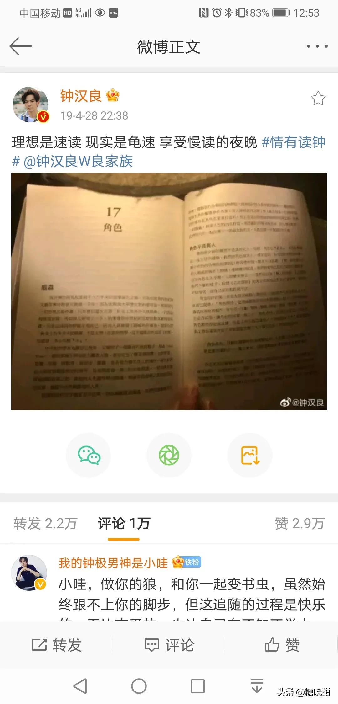 钟汉良何以琛经典语录,钟汉良的何以笙箫默好看吗