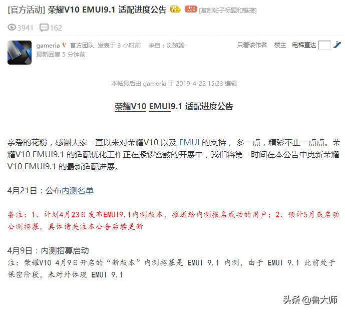 emui9.1升级计划名单,emui9.1更新有哪些