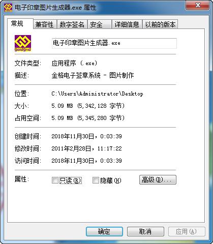 优质可靠的电子印章,好用的电子印章制作软件推荐